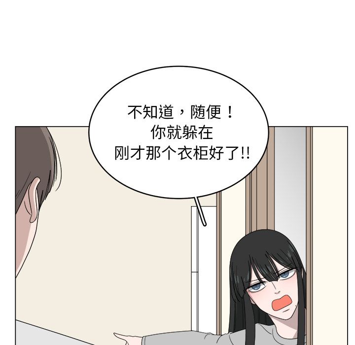 你是我的天使?! 第 5 章 第63页
