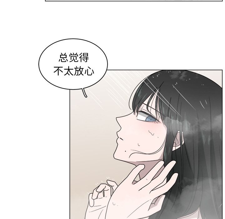 你是我的天使?! 第 5 章 第67页