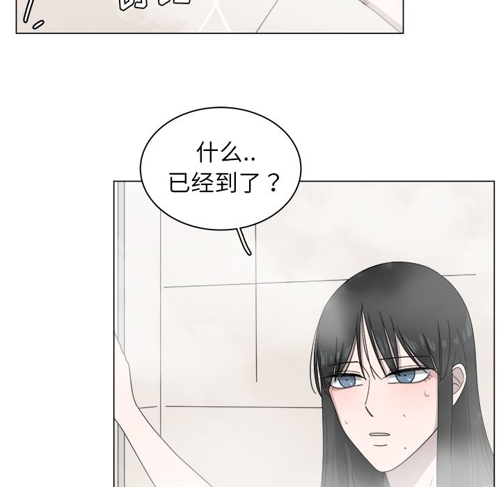你是我的天使?! 第 5 章 第69页