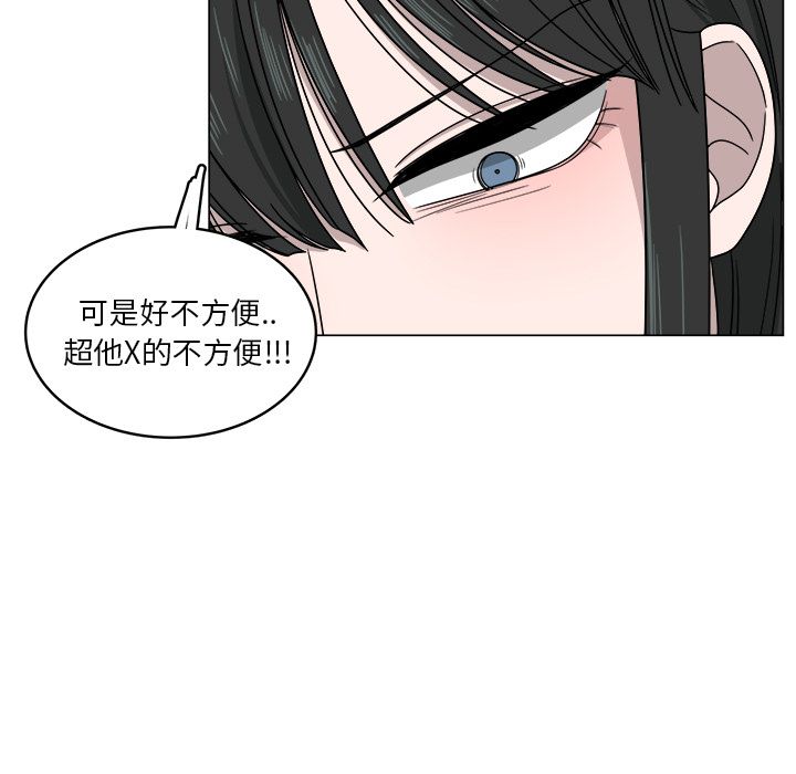 你是我的天使?! 第 5 章 第5页