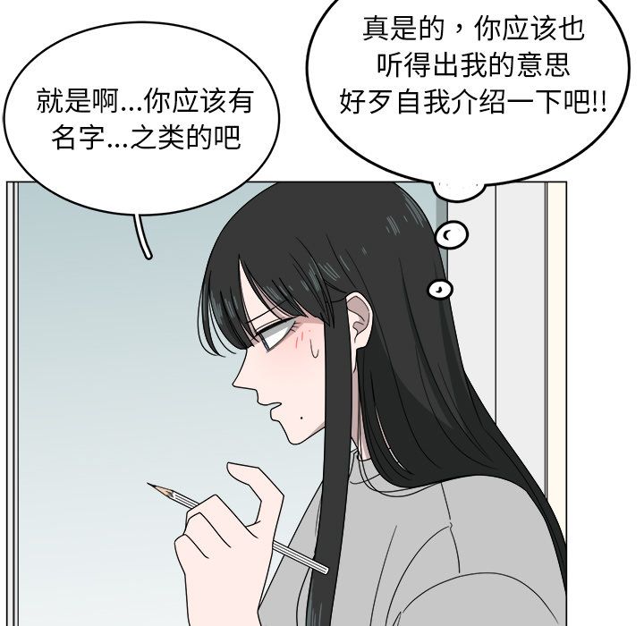 你是我的天使?! 第 5 章 第9页