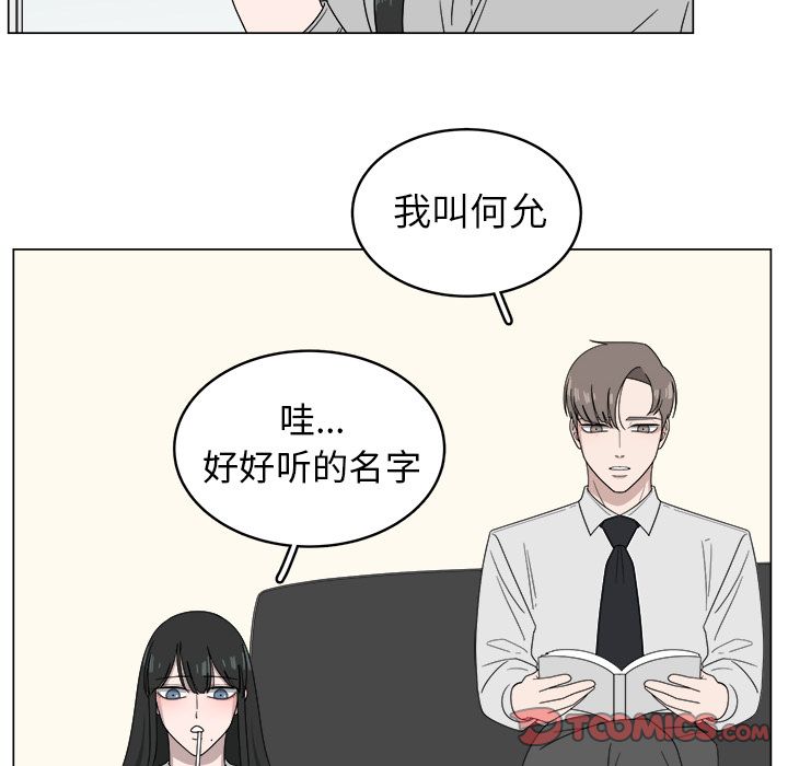你是我的天使?! 第 5 章 第10页