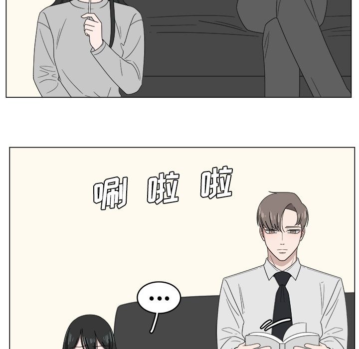你是我的天使?! 第 5 章 第11页