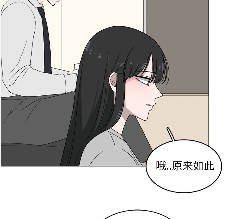 你是我的天使?! 第 5 章 第15页