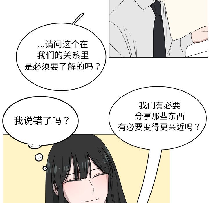 你是我的天使?! 第 5 章 第17页