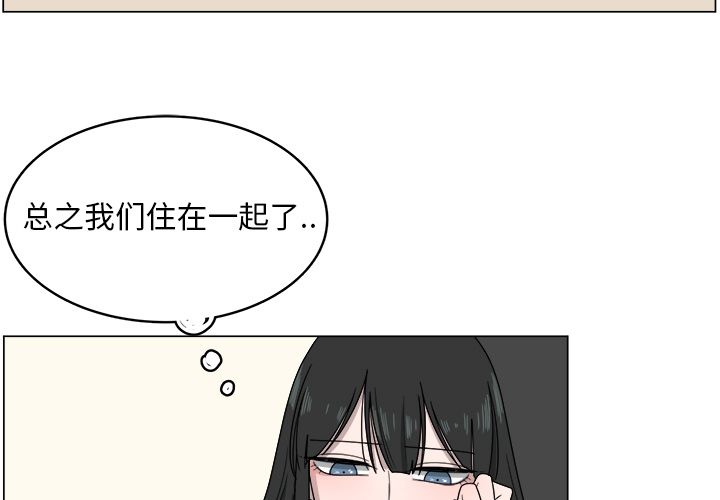 你是我的天使?! 第 5 章 第3页