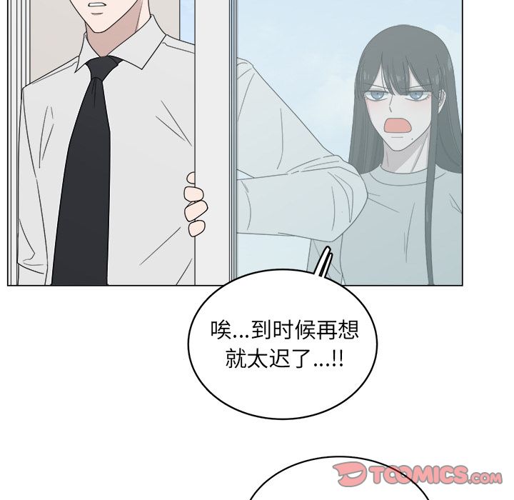 你是我的天使?! 第 5 章 第40页