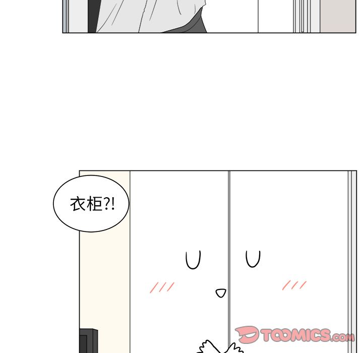 你是我的天使?! 第 5 章 第42页