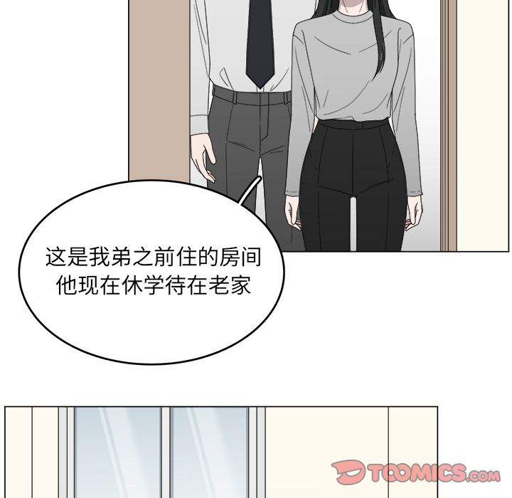 你是我的天使?! 第 5 章 第46页