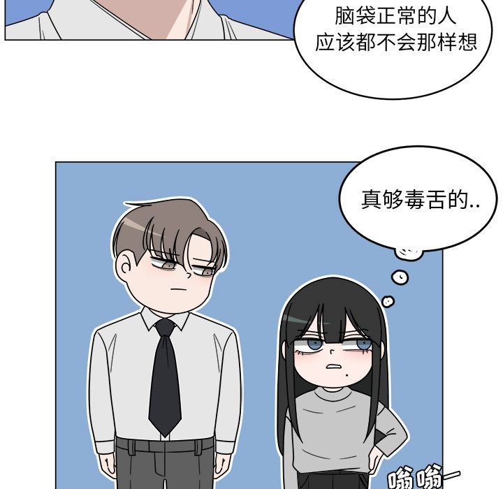 你是我的天使?! 第 5 章 第49页