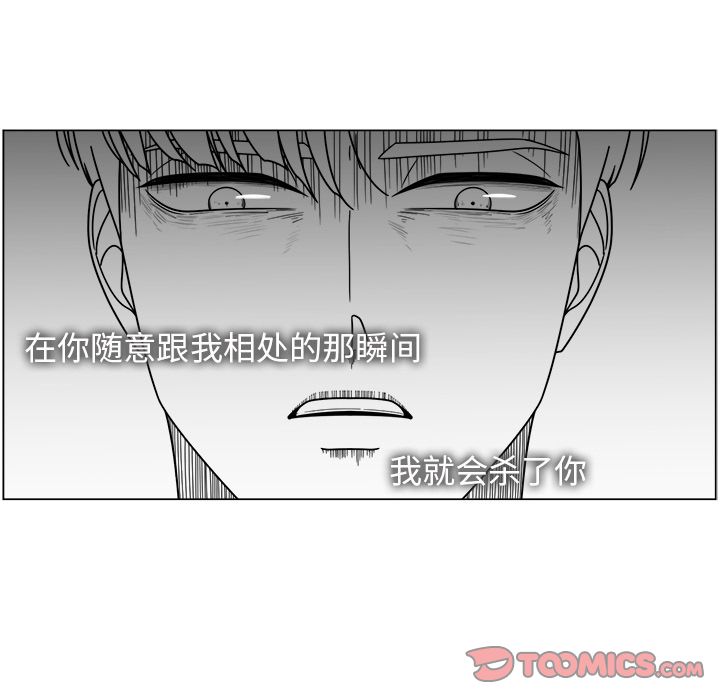 你是我的天使?! 第 5 章 第30页