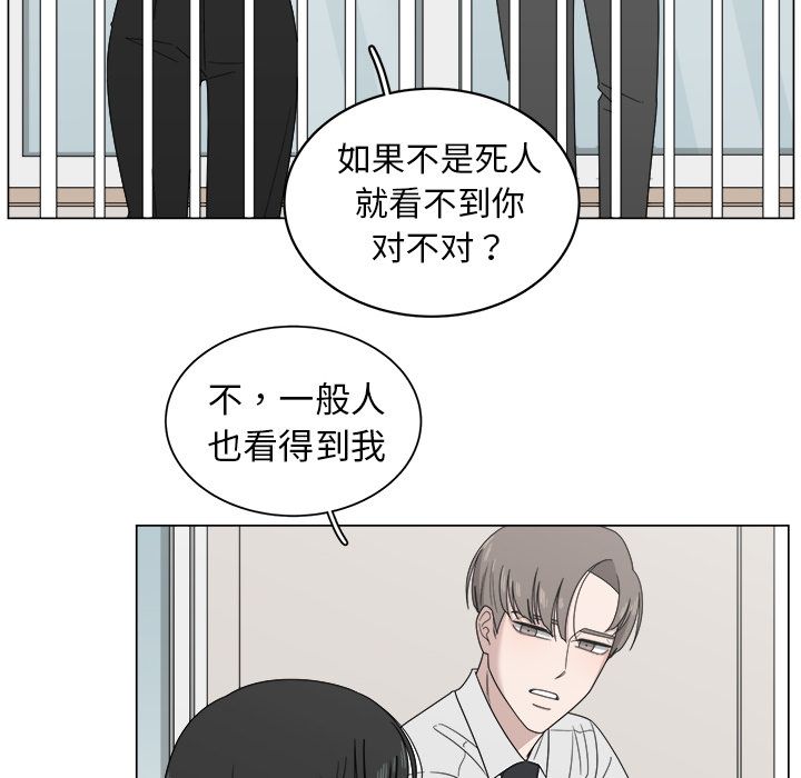 你是我的天使?! 第 5 章 第33页