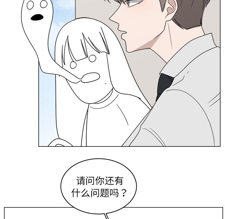 你是我的天使?! 第 5 章 第35页