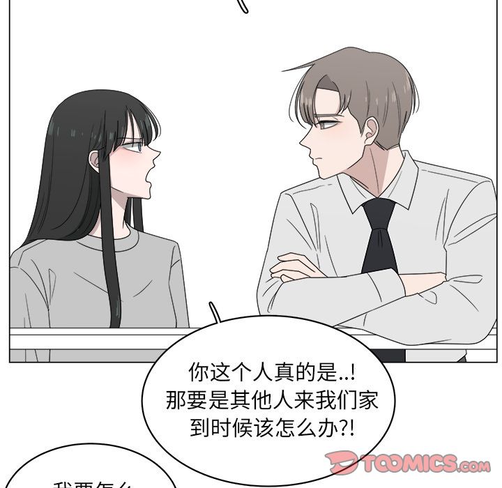 你是我的天使?! 第 5 章 第36页