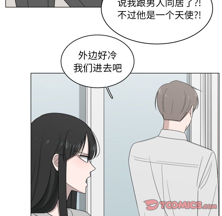 你是我的天使?! 第 5 章 第38页