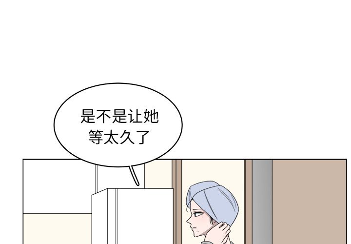你是我的天使?! 第 6 章 第1页