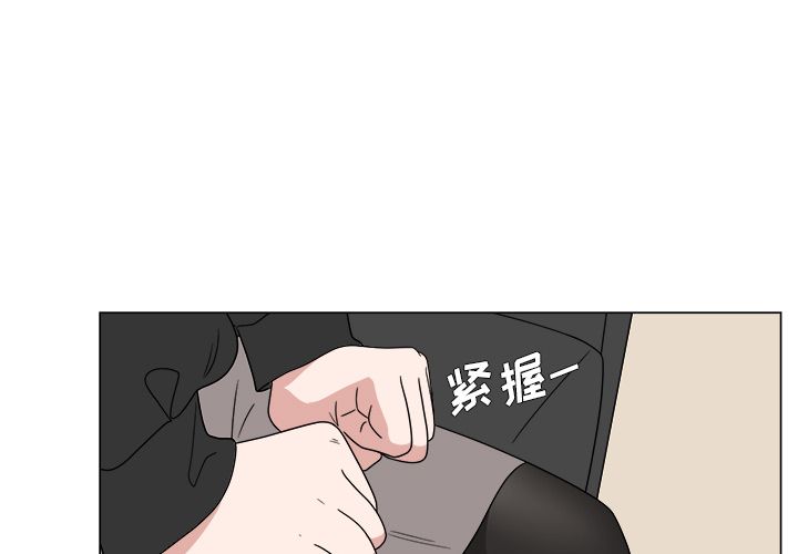 你是我的天使?! 第 6 章 第3页