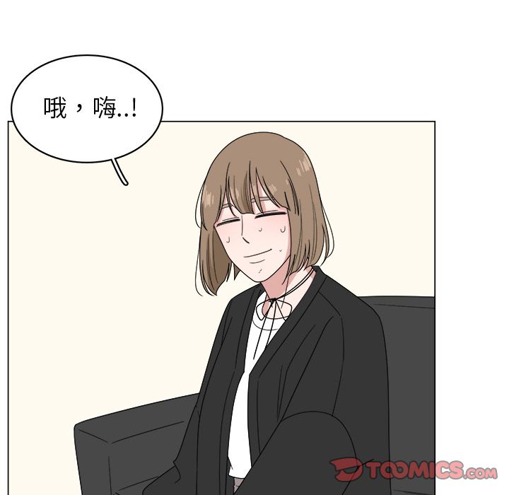 你是我的天使?! 第 6 章 第6页