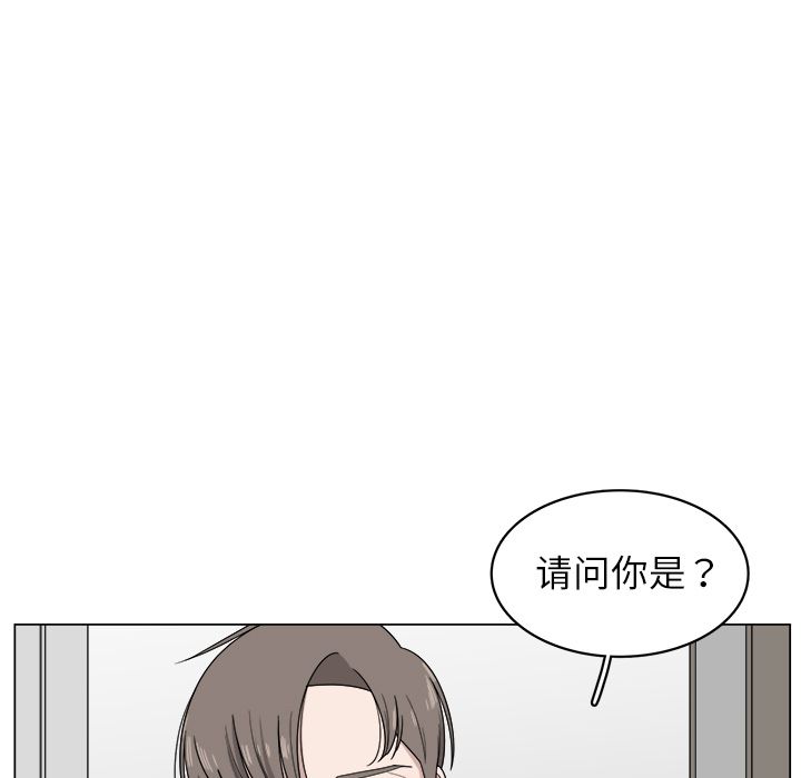 你是我的天使?! 第 6 章 第9页