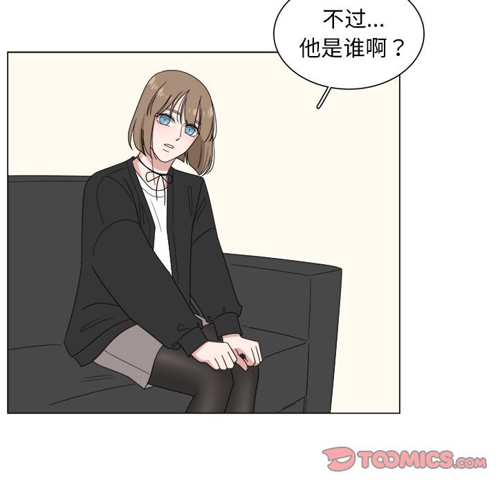 你是我的天使?! 第 6 章 第30页