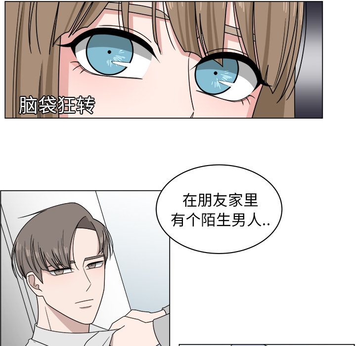 你是我的天使?! 第 6 章 第31页
