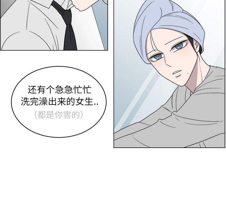 你是我的天使?! 第 6 章 第32页