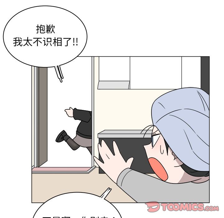 你是我的天使?! 第 6 章 第34页