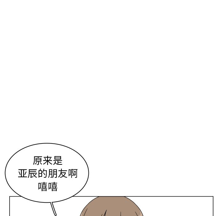 你是我的天使?! 第 6 章 第36页