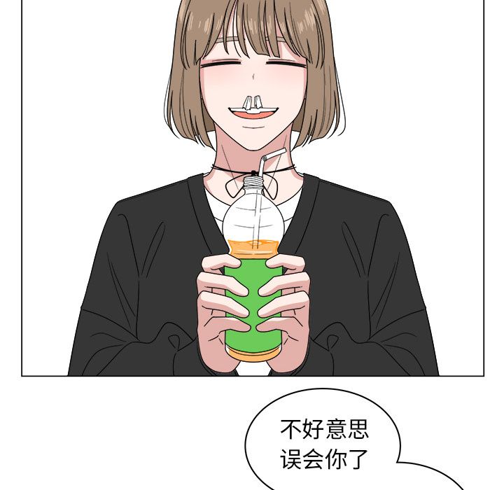 你是我的天使?! 第 6 章 第37页