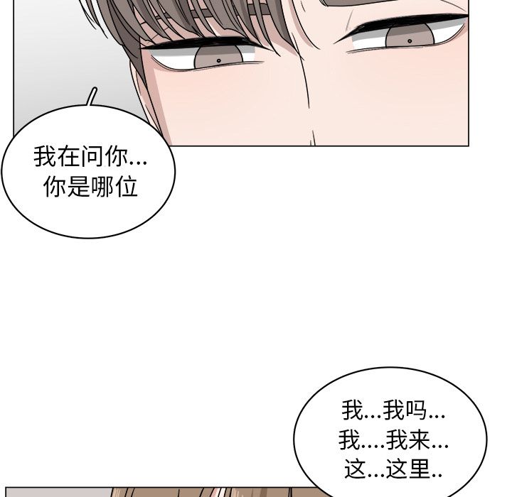 你是我的天使?! 第 6 章 第12页
