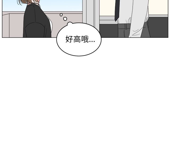 你是我的天使?! 第 6 章 第15页