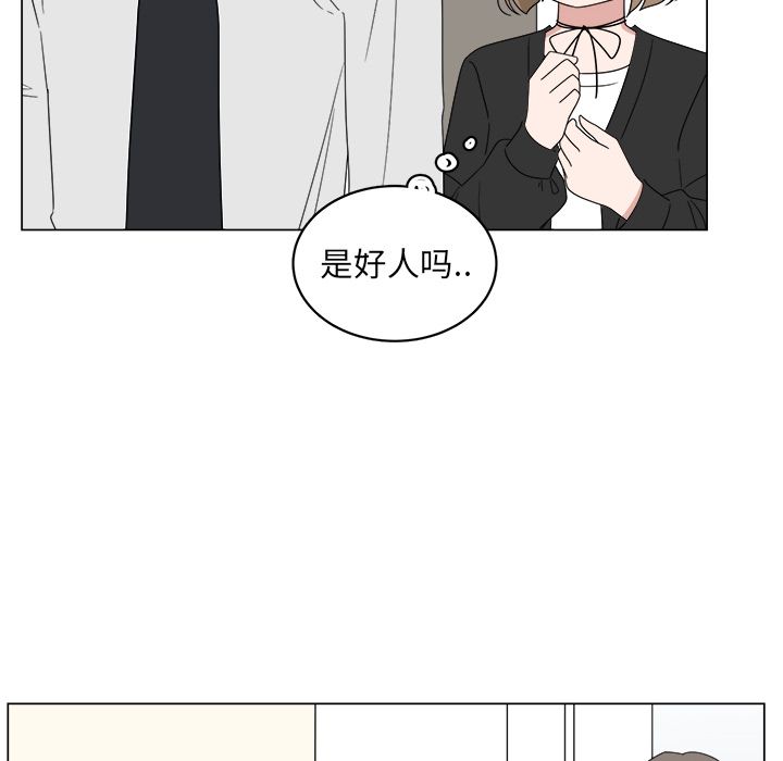 你是我的天使?! 第 6 章 第17页