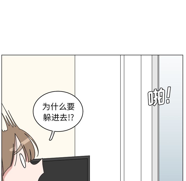 你是我的天使?! 第 6 章 第19页