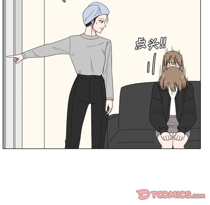 你是我的天使?! 第 6 章 第22页