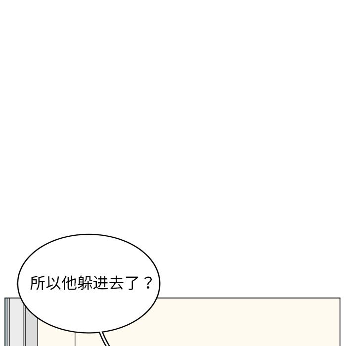你是我的天使?! 第 6 章 第21页