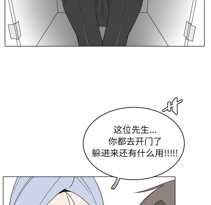 你是我的天使?! 第 6 章 第27页