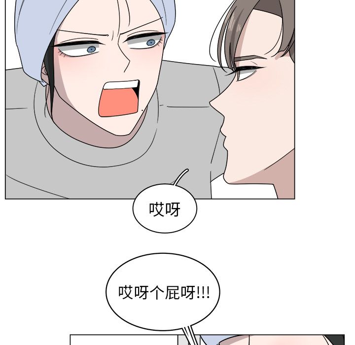 你是我的天使?! 第 6 章 第28页