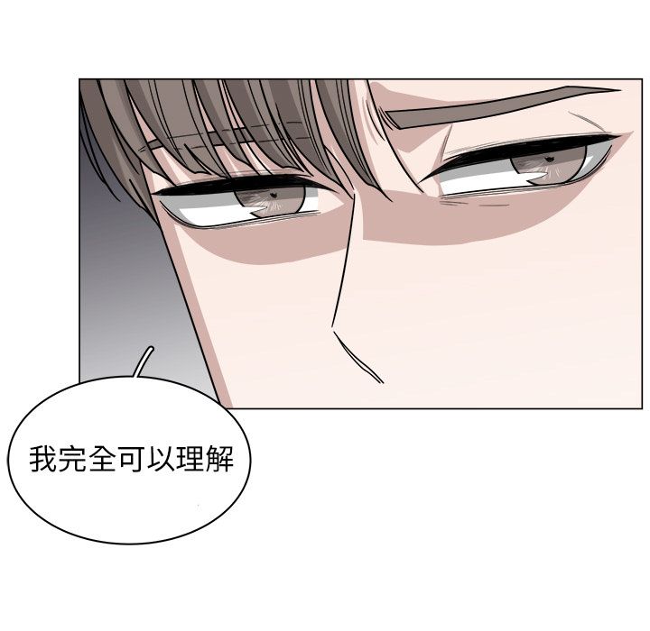 你是我的天使?! 第 6 章 第40页