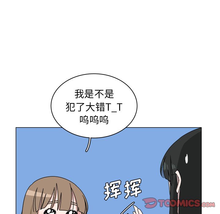 你是我的天使?! 第 6 章 第42页