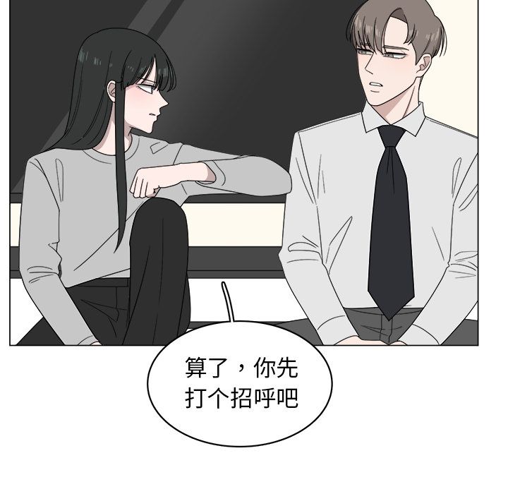 你是我的天使?! 第 6 章 第44页