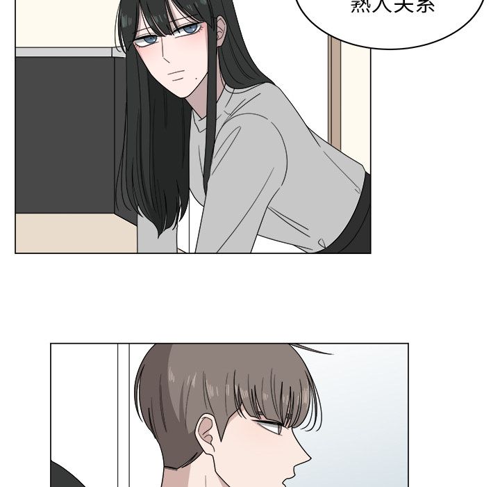 你是我的天使?! 第 6 章 第61页