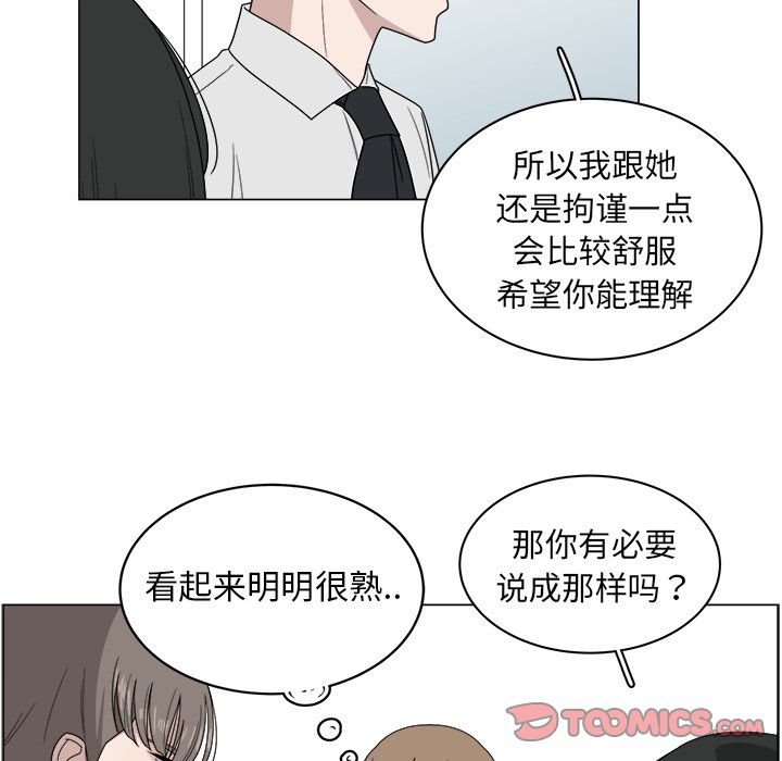 你是我的天使?! 第 6 章 第62页