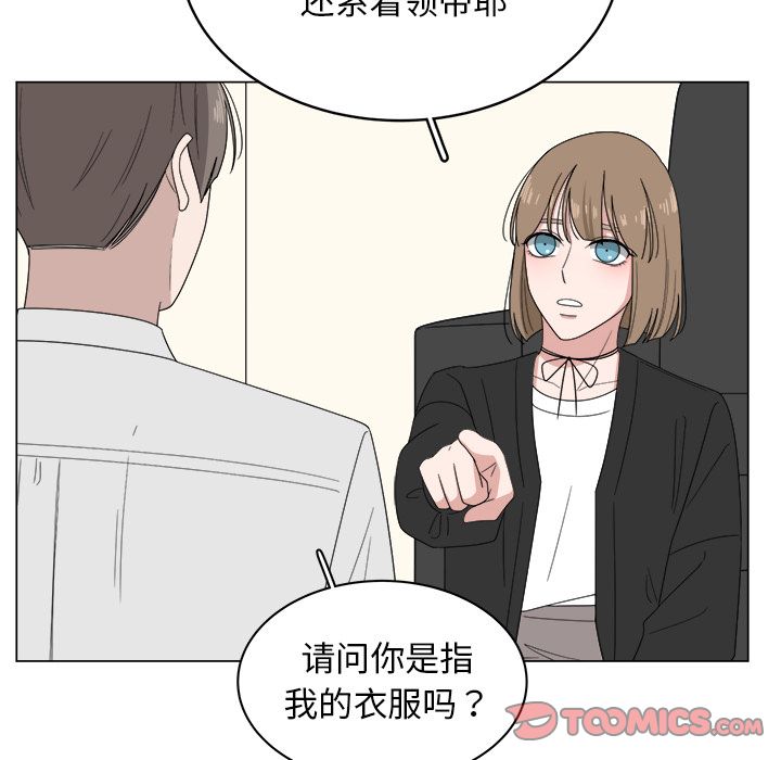 你是我的天使?! 第 6 章 第66页