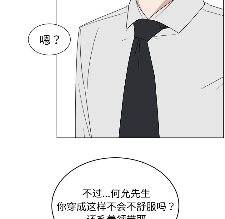 你是我的天使?! 第 6 章 第65页
