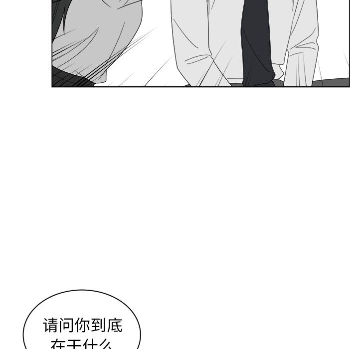 你是我的天使?! 第 6 章 第69页