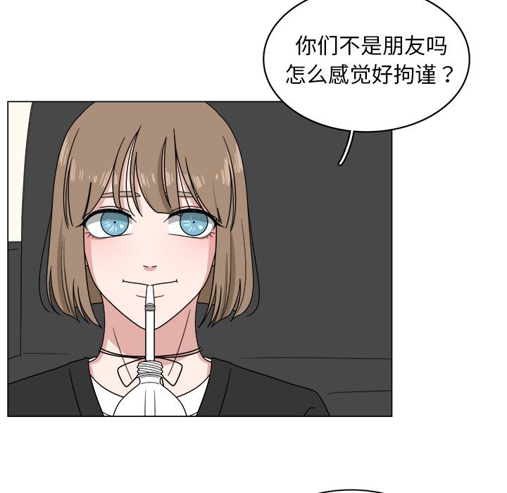 你是我的天使?! 第 6 章 第48页