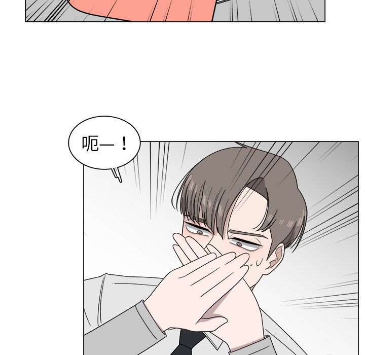 你是我的天使?! 第 6 章 第52页