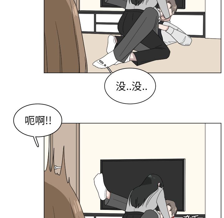 你是我的天使?! 第 6 章 第55页