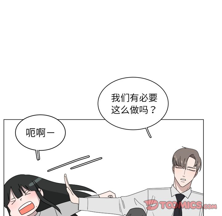 你是我的天使?! 第 6 章 第58页