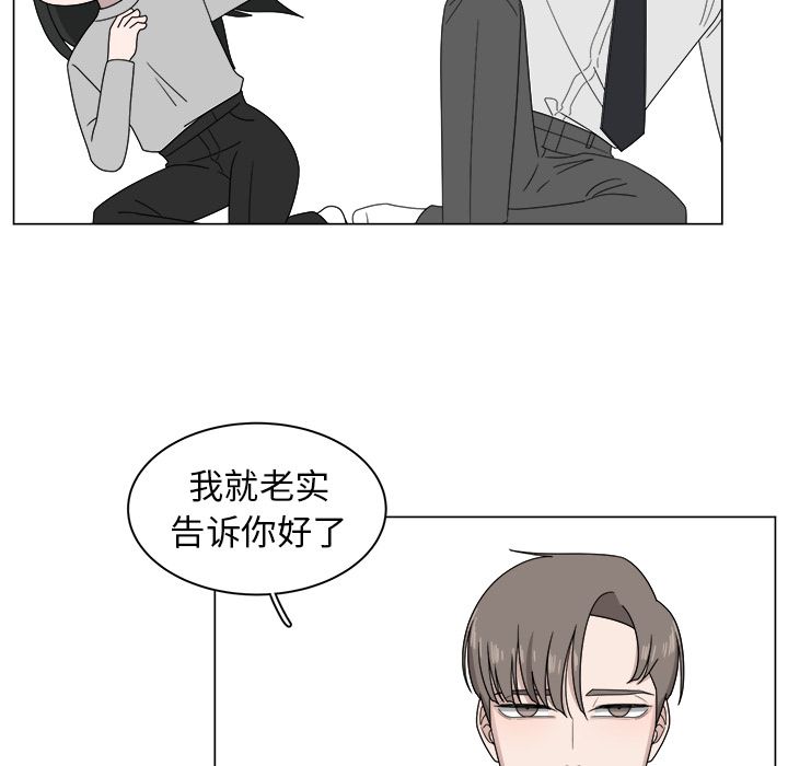 你是我的天使?! 第 6 章 第59页